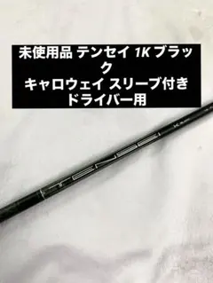 2026年最新】tensei 1k blackの人気アイテム - メルカリ