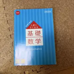 2026年最新】MAT 数学 三森の人気アイテム - メルカリ