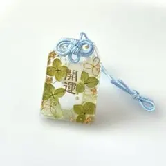 ハンドメイド　レジン　お守り