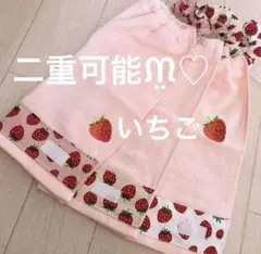 おりこうエプロン いちご 3枚 ピンク 女の子 エプロン スタイ 保育園