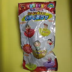 未開封　すきすきセット　クレヨンしんちゃん　くるくるコマ