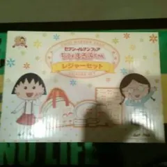 2025年最新】セブンイレブンフェア ちびまる子ちゃん レジャー