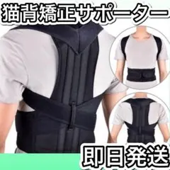 XL 猫背矯正ベルト 腰痛改善 サポーター 肩凝り 背筋 姿勢矯正 黒色 人気