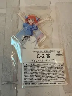 五等分の花嫁 二乃 C-2賞 アクリルスタンド きゃらっとくじのサムネイル