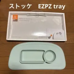 STOKKE EZPZ tray ミントグリーンのサムネイル