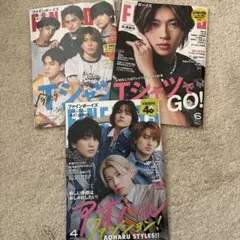 FINE BOYS Aぇ! group 表紙　まとめ売り