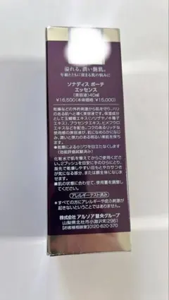 2025年最新】アルソアソナディスボーテエッセンスの人気アイテム