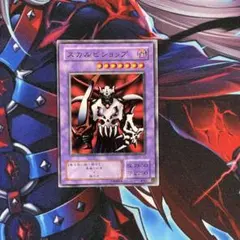 遊戯王 スカルビショップ ME 2期ノーマル　④