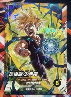 ドラゴンボールスーパーダイバーズ sdvtp-005 孫悟飯少年期 ②