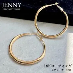 【ゴールド】ラージ フープ ピアス 18金仕上げ 大ぶり シンプル チャンキー