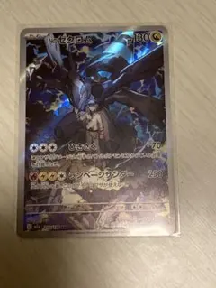 Nのゼクロム AR ポケモンカード ハイクラスパックMEGAドリームex