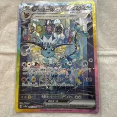 シャワーズex SAR SV8a テラスタルフェスex 205/187