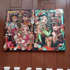 2026年最新】地縛少年花子くん 画集 2の人気アイテム - メルカリ