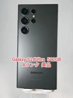 2026年最新】Galaxy S24 Ultra 512gbの人気アイテム - メルカリ