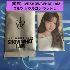 IVE ワルツ ソウル ウォニョン トレカ ラントレSHOW WHAT I AM