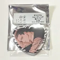 来世は他人がいい　ハート缶バッジ　深山霧島