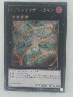 遊戯王 エヴォルカイザー・ラギア 米版 レリーフ 1st - メルカリ