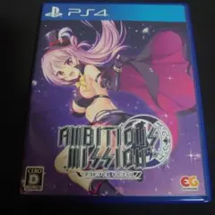 PS4 AMBITIOUS MISSION 通常版