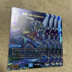 バクトダバマー アドレナリン 4枚 暴徒-da-bummer