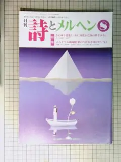 希少　やなせたかし　詩とメルヘン絵本館　ポストカード　9枚入り　画集 希少 やなせたかし 詩とメルヘン絵本館 ポストカード 9枚入り