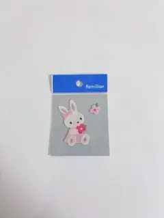 familiar ワッペン(うさぎ)