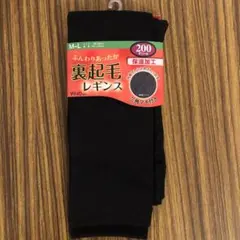 裏起毛レギンス　200デニール