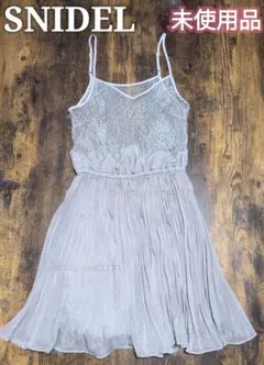 snidel キャミワンピース 未使用品 匿名配送