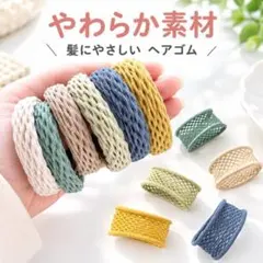 跡がつかない　ヘアゴム 6本 髪留め 髪ゴム ヘアアクセサリー セット おしゃれ