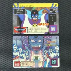 ドラゴンクエスト　カード　ハーゴン　2枚
