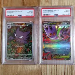 PSA10 メガミミロップex SR SAR 連番セット PSA10連番】メガミミロップex SR、SAR - メルカリ