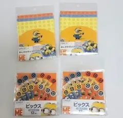 新品未使用　日本製　ミニオン おにぎりラップ ピックス 4袋セットのサムネイル