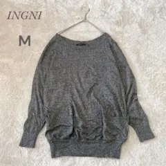 【イング】長袖ニットセーター Mサイズ グレー　薄手　やわらか　ラメ