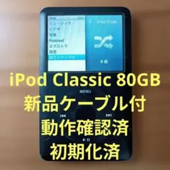 Apple iPod classic 80GB 本体 A1238 ジャンク - メルカリ
