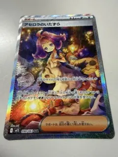 アセロラのいたずら sar特別価格！！！