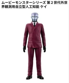 ムービーモンスターシリーズ