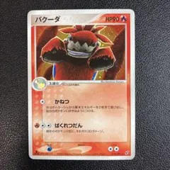 ピカチュウ ○ 拡張パック 伝説の飛翔 037/082 - メルカリ