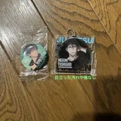 デコフレアクリルキーホルダー 伏黒恵 くら寿司 缶バッジ 2点セット ジャンショ