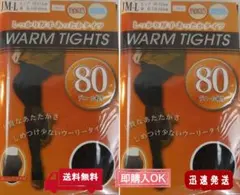 【２足セット】WARM TIGHTS　８０デニール相当