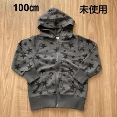 パーカー　新品未使用　星　男の子　100㎝　アウター　トレーナー