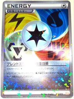早い者勝ち！　大人気！　ポケモンカード　ブレンドエネルギー水雷闘鋼　ホイル