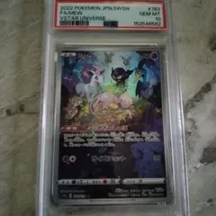 ポケモンカード ファイアムーン #183 PSA 10 - メルカリ