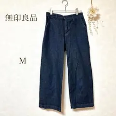 【無印良品】デニムパンツ　ジーンズ　ダークブルー　ワイド　ズボン　カジュアル　M