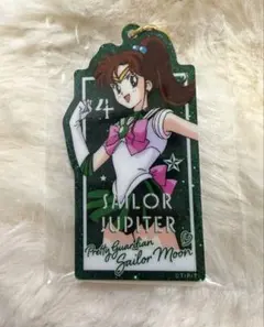 美少女戦士セーラームーン グリッターアクリルキーホルダー セーラージュピター