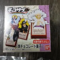 ONE PIECE チョコサプ フィギュア 3種セット