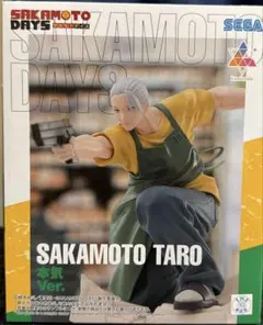 サカモトデイズ　坂本太郎　本気Ver. フィギュア
