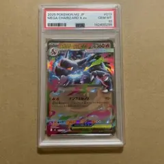 2026年最新】リザードンEX rr psa10の人気アイテム - メルカリ