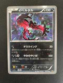 イベルタルEX CP5 幻·伝説ドリームキラコレクション 037/036 イベルタル CP5 幻·伝説ドリームキラコレクション 025/036 - メルカリ