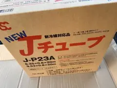 2026年最新】ペアコイル 2分3分 20mの人気アイテム - メルカリ
