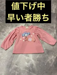 【新品】アンパンマン　ドキンちゃん　コキンちゃん　長袖トレーナー 95㎝