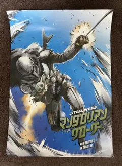 H賞スターウォーズ マンダロリアン ポスター グローグー - メルカリ